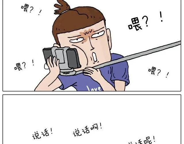 叫我森先生 自拍需谨慎！ 第20页