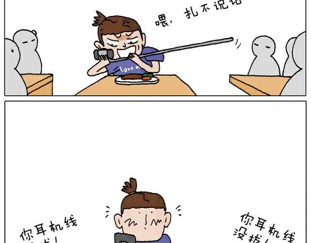 叫我森先生 自拍需谨慎！ 第21页
