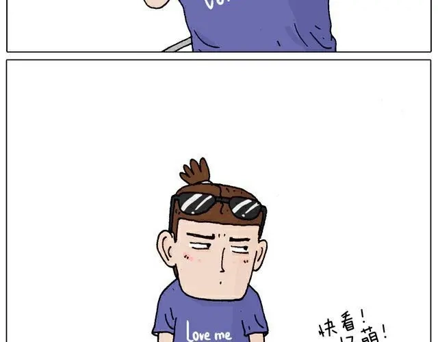 叫我森先生 自拍需谨慎！ 第23页