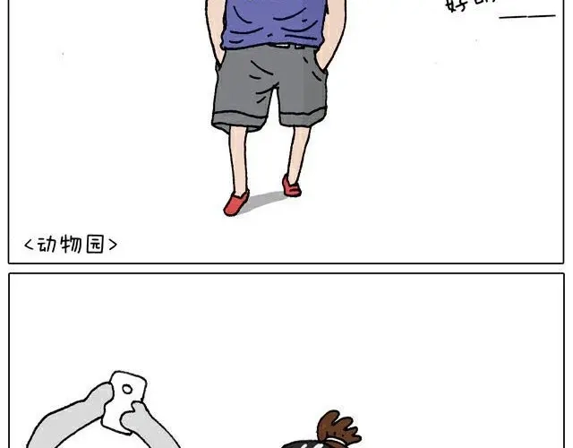 叫我森先生 自拍需谨慎！ 第24页