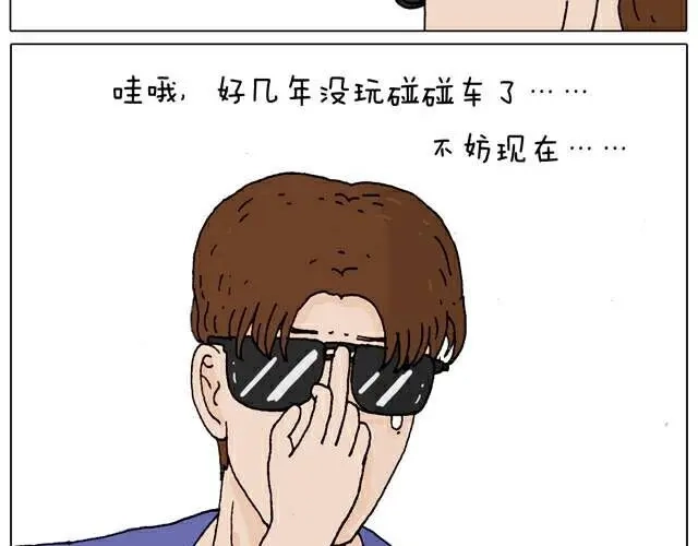叫我森先生 自拍需谨慎！ 第39页