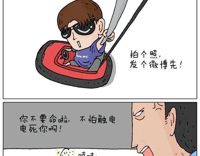 叫我森先生 自拍需谨慎！ 第42页