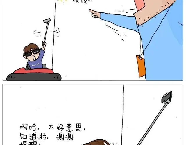 叫我森先生 自拍需谨慎！ 第43页