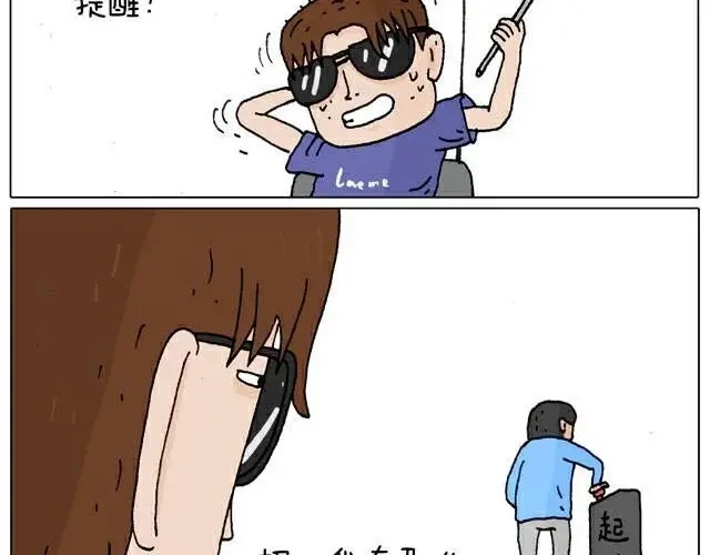 叫我森先生 自拍需谨慎！ 第44页
