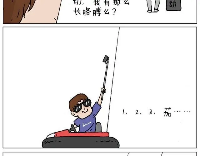 叫我森先生 自拍需谨慎！ 第45页