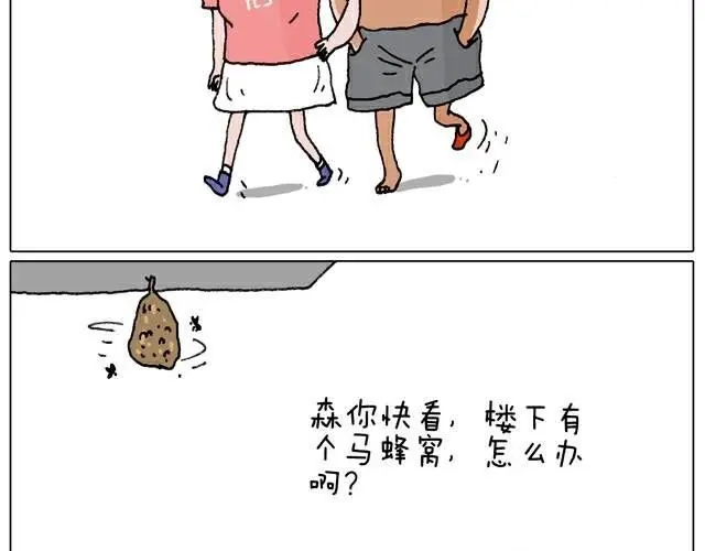 叫我森先生 自拍需谨慎！ 第55页