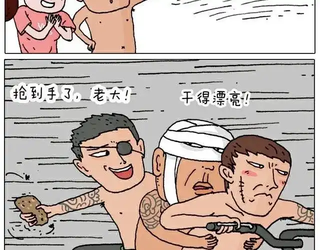 叫我森先生 自拍需谨慎！ 第58页