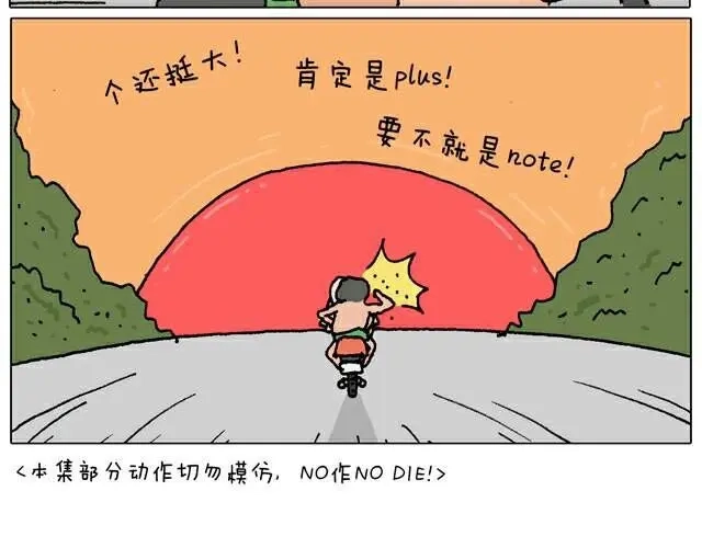 叫我森先生 自拍需谨慎！ 第59页