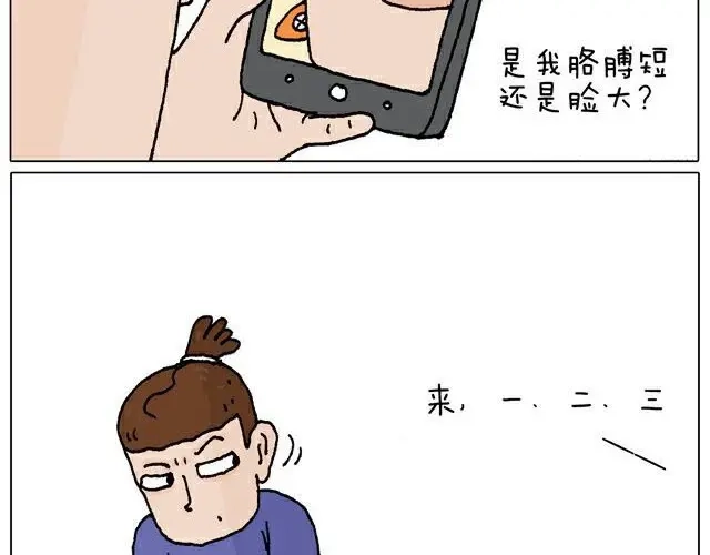 叫我森先生 自拍需谨慎！ 第8页