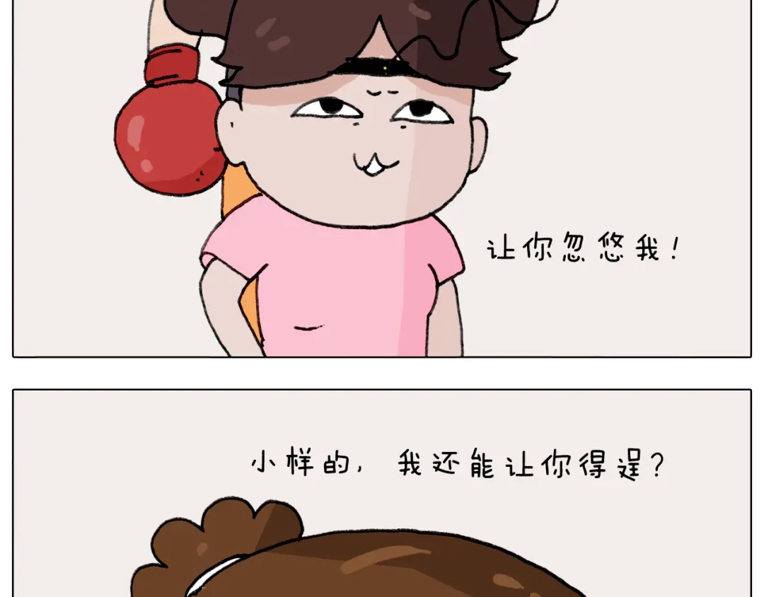 叫我森先生 第291话 刺激的速度球 第21页
