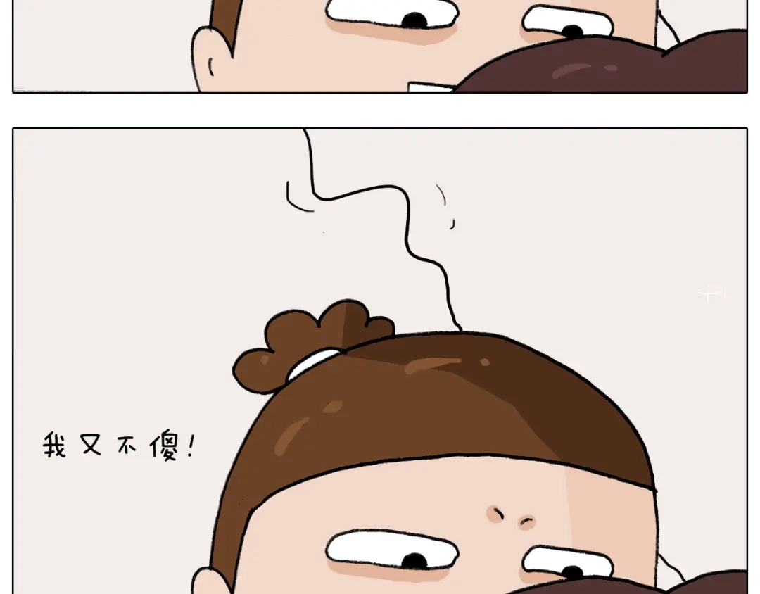 叫我森先生 第291话 刺激的速度球 第26页