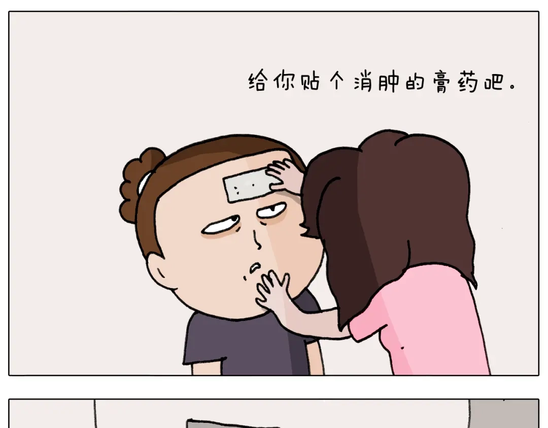 叫我森先生 第291话 刺激的速度球 第35页