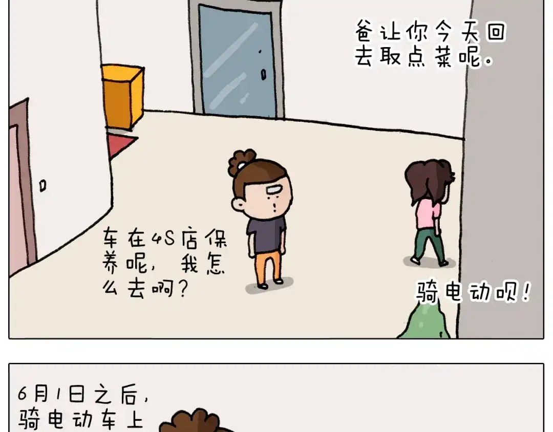 叫我森先生 第291话 刺激的速度球 第36页
