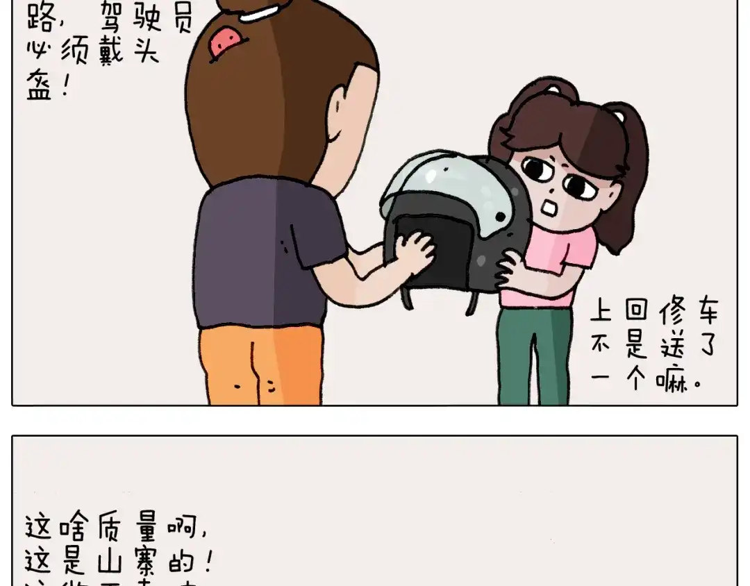叫我森先生 第291话 刺激的速度球 第37页