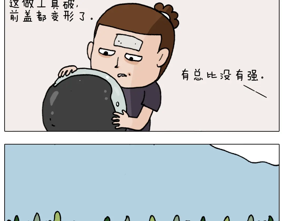 叫我森先生 第291话 刺激的速度球 第38页