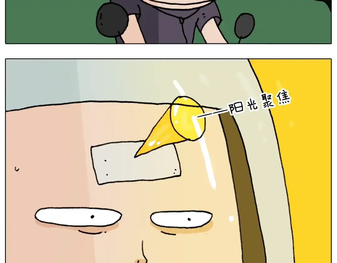 叫我森先生 第291话 刺激的速度球 第43页