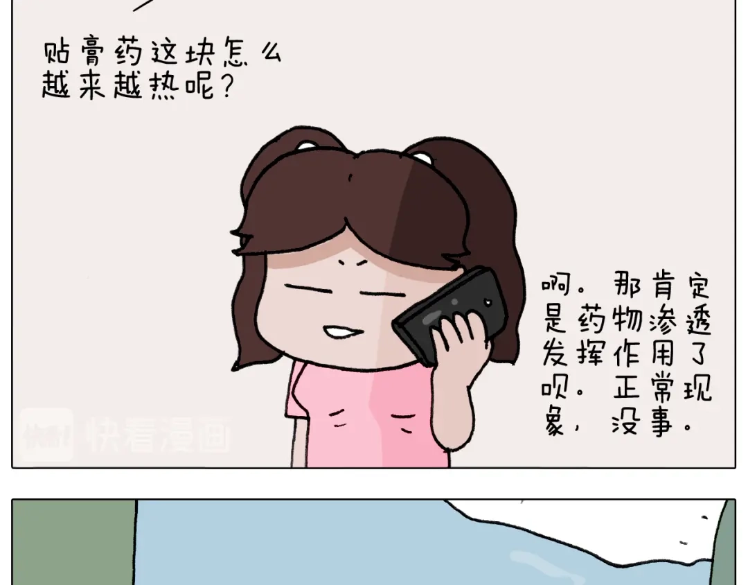 叫我森先生 第291话 刺激的速度球 第46页