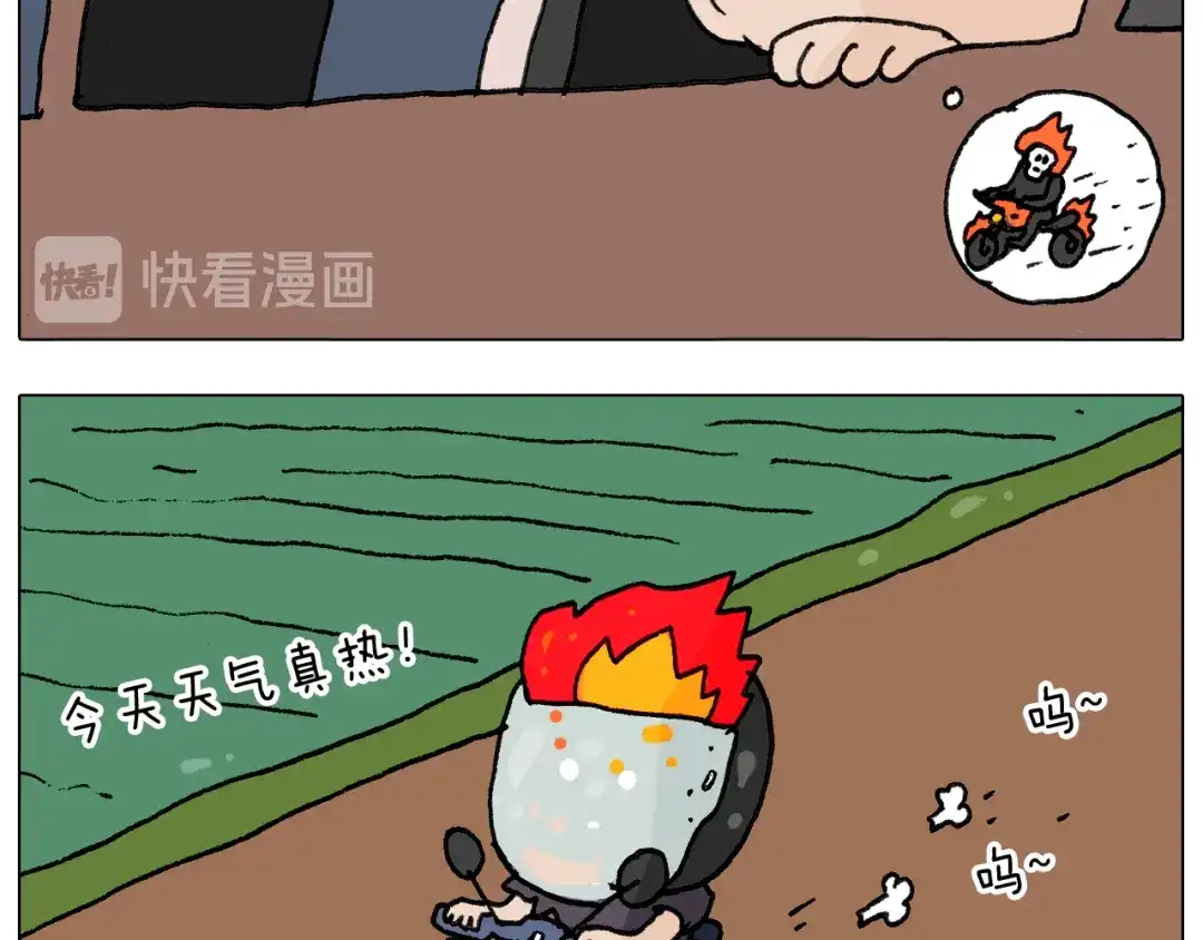 叫我森先生 第291话 刺激的速度球 第51页