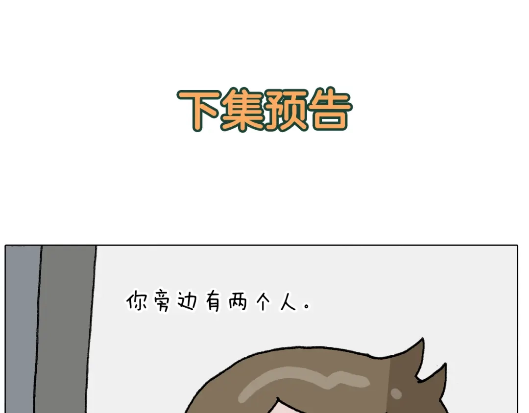 叫我森先生 第291话 刺激的速度球 第57页