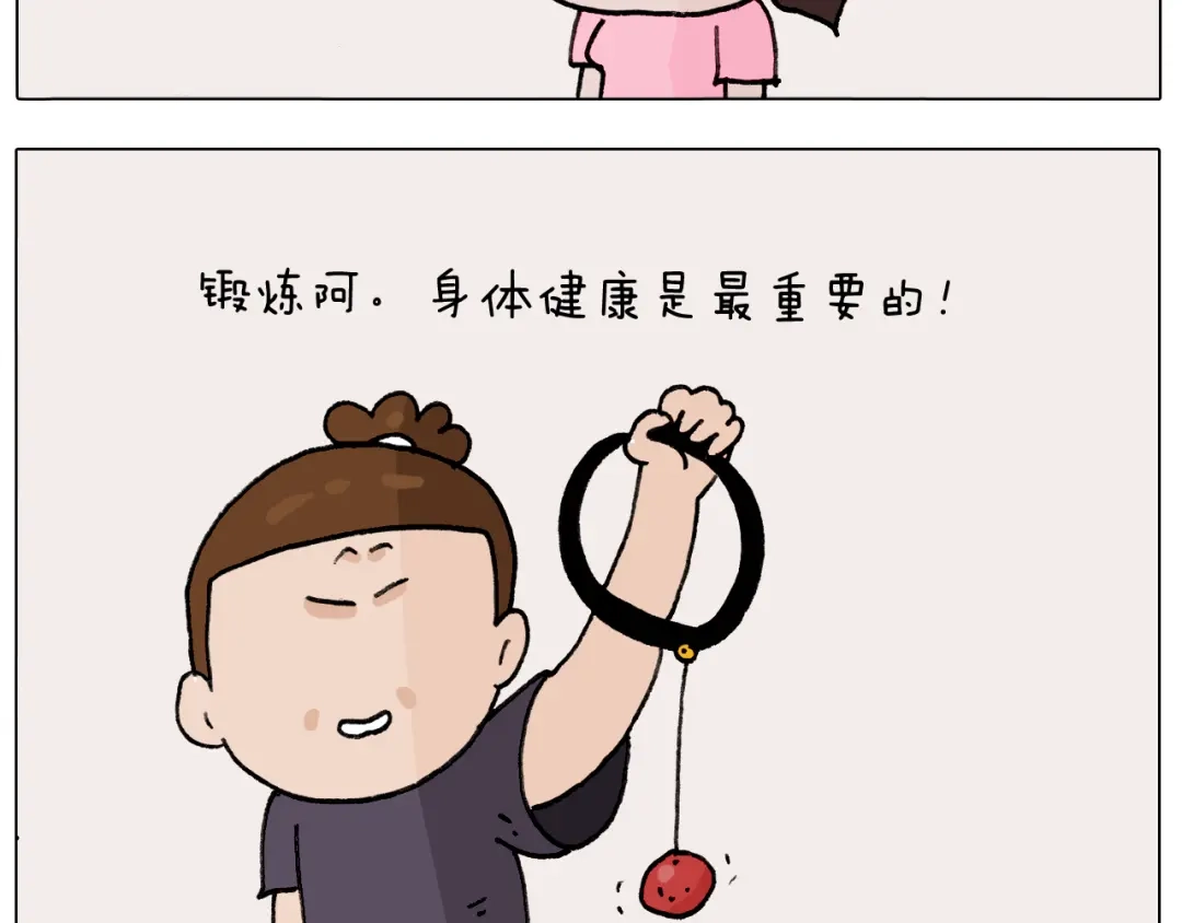 叫我森先生 第291话 刺激的速度球 第7页