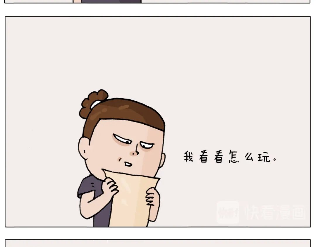 叫我森先生 第291话 刺激的速度球 第8页