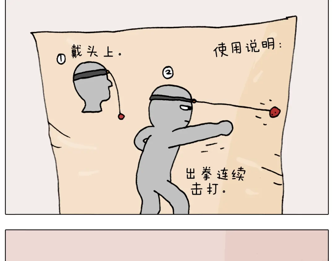 叫我森先生 第291话 刺激的速度球 第9页