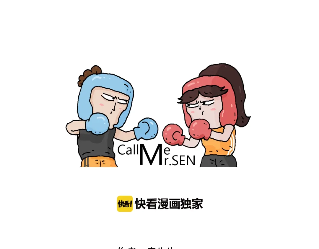 叫我森先生 第292话 电梯惊魂记 第1页