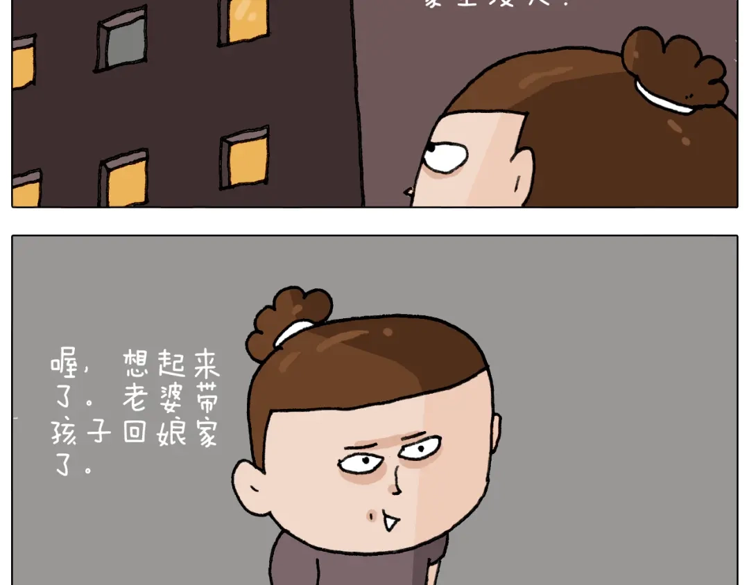 叫我森先生 第292话 电梯惊魂记 第13页