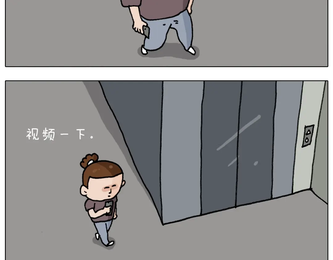 叫我森先生 第292话 电梯惊魂记 第14页