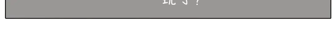 叫我森先生 第292话 电梯惊魂记 第16页