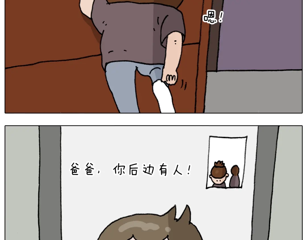 叫我森先生 第292话 电梯惊魂记 第30页