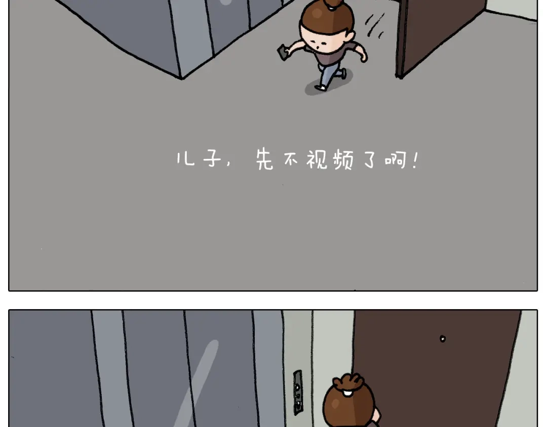 叫我森先生 第292话 电梯惊魂记 第35页