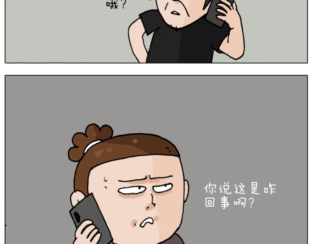 叫我森先生 第292话 电梯惊魂记 第39页