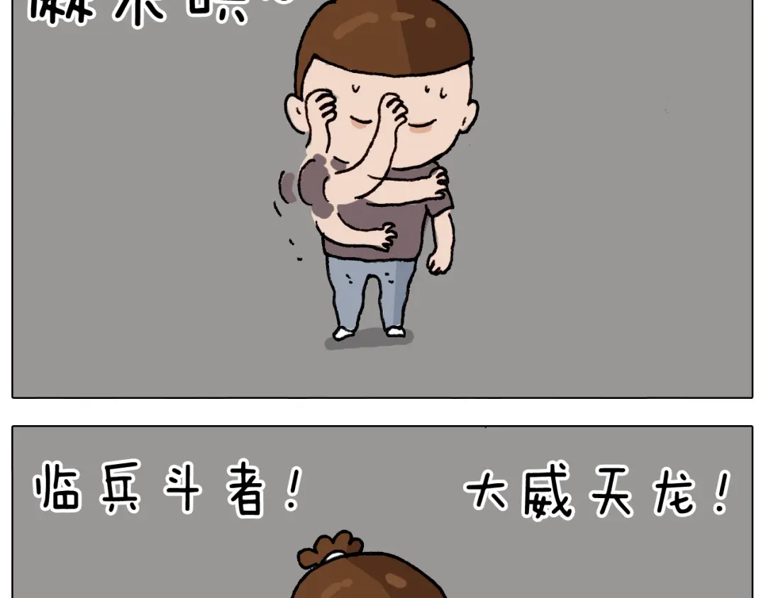 叫我森先生 第292话 电梯惊魂记 第44页
