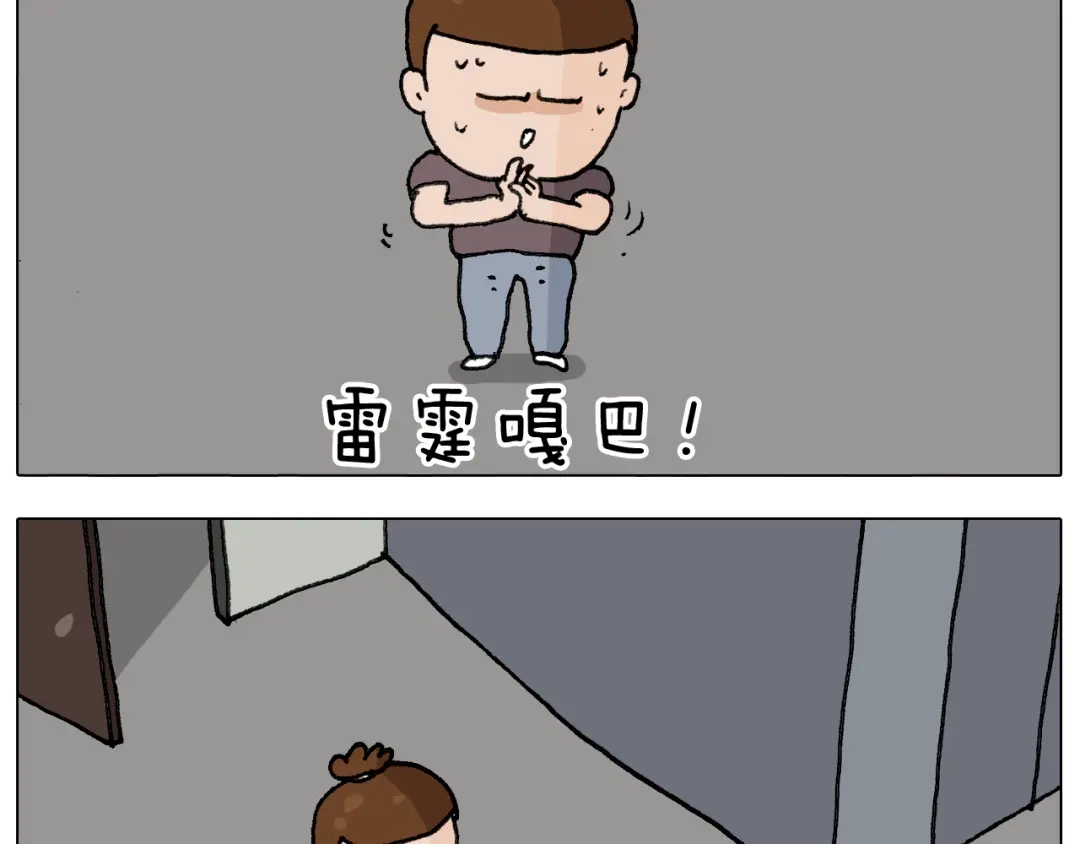 叫我森先生 第292话 电梯惊魂记 第45页