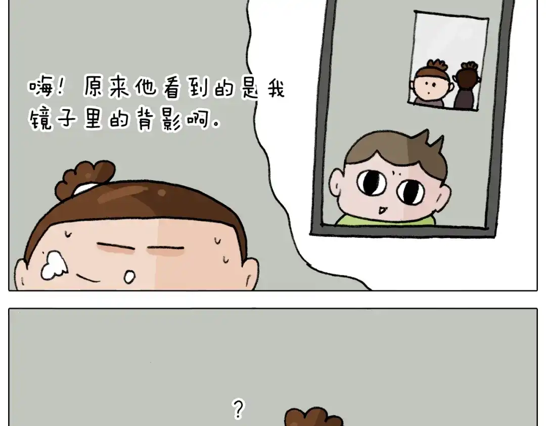 叫我森先生 第292话 电梯惊魂记 第58页