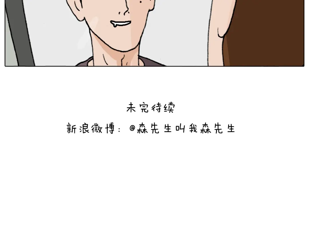 叫我森先生 第292话 电梯惊魂记 第62页