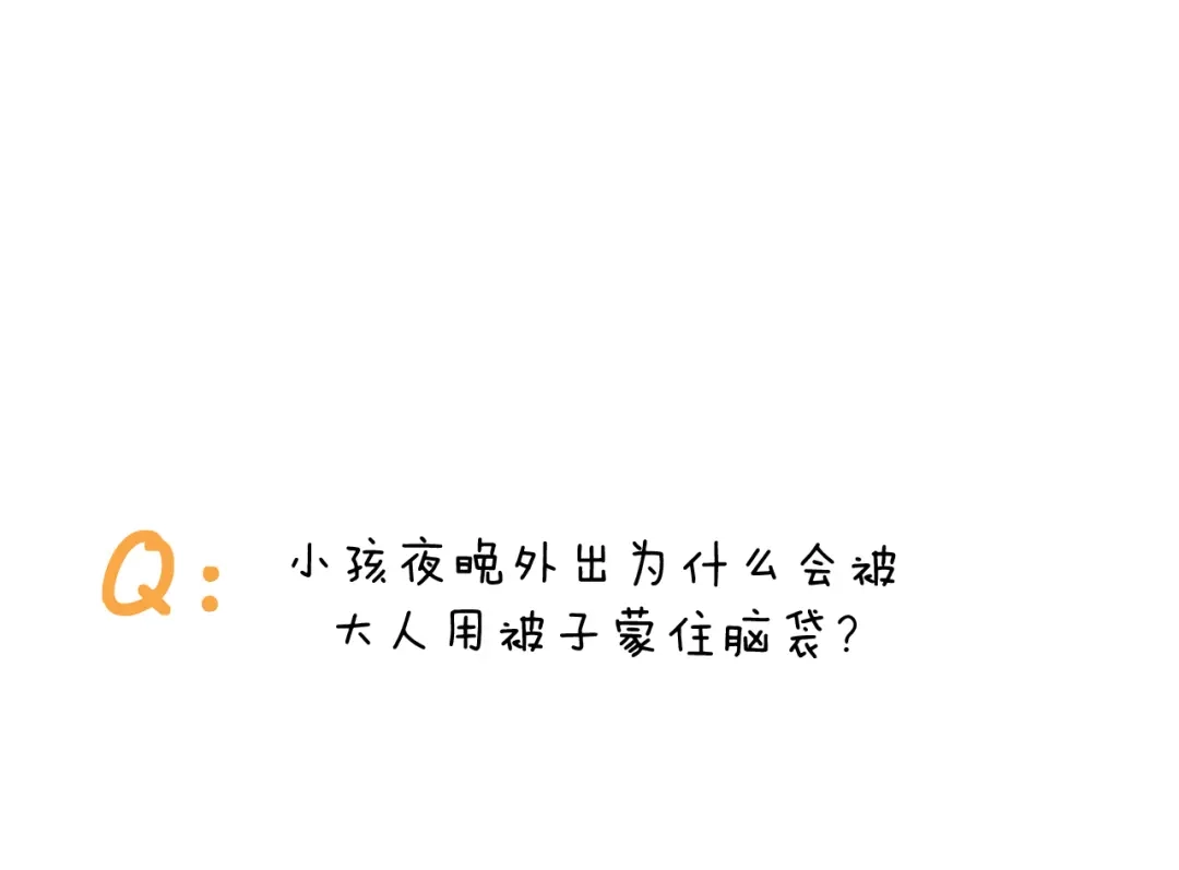 叫我森先生 第292话 电梯惊魂记 第69页