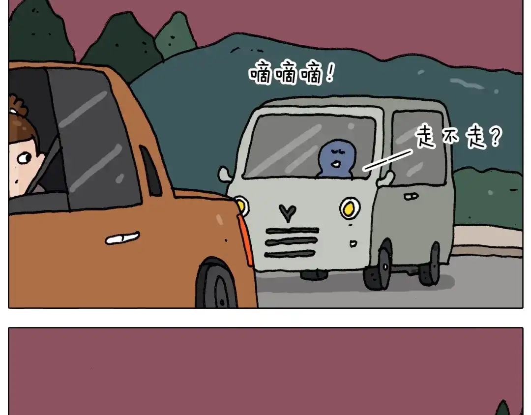 叫我森先生 第292话 电梯惊魂记 第9页