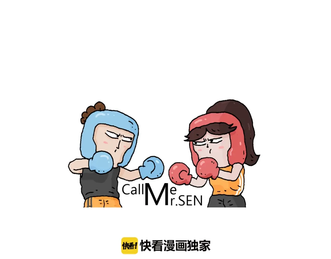 叫我森先生 第293话 摆地摊宝典 第1页