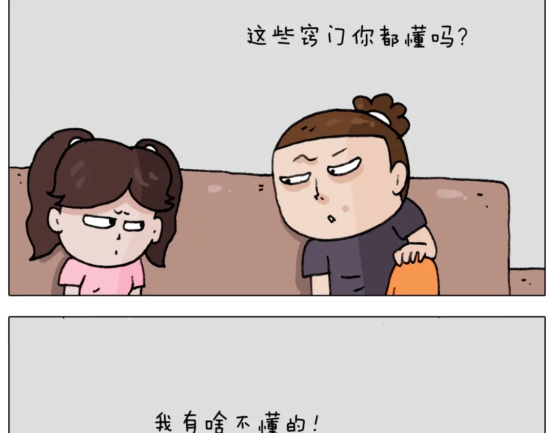 叫我森先生 第293话 摆地摊宝典 第10页
