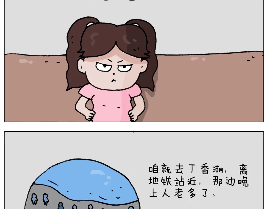 叫我森先生 第293话 摆地摊宝典 第11页