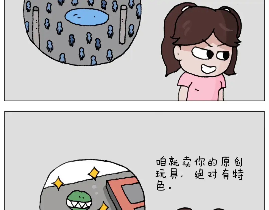 叫我森先生 第293话 摆地摊宝典 第12页