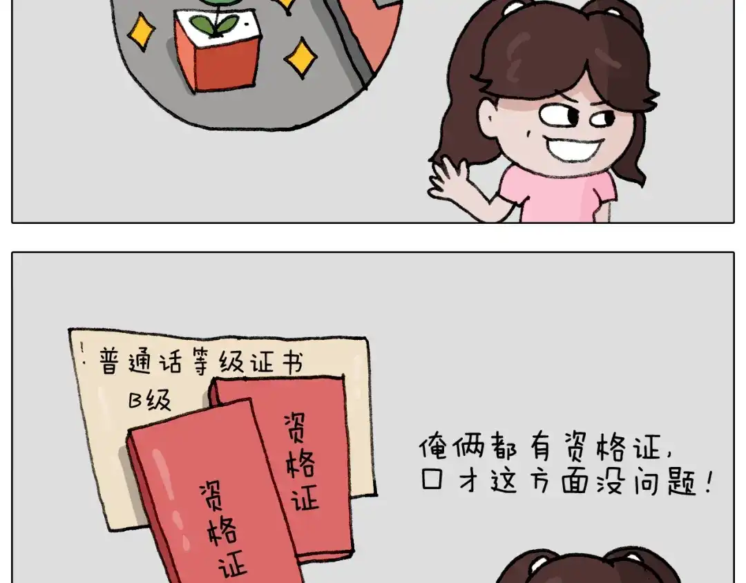 叫我森先生 第293话 摆地摊宝典 第13页