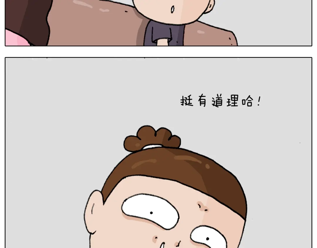 叫我森先生 第293话 摆地摊宝典 第15页