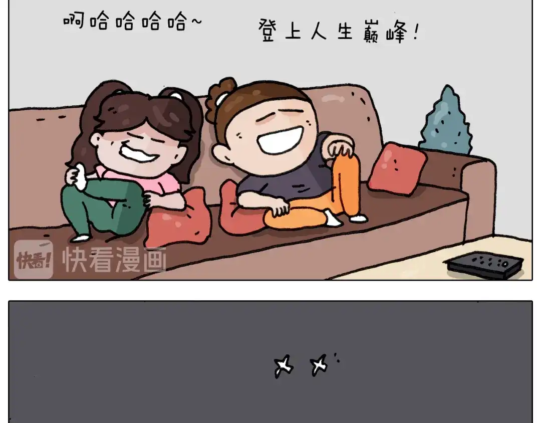 叫我森先生 第293话 摆地摊宝典 第19页