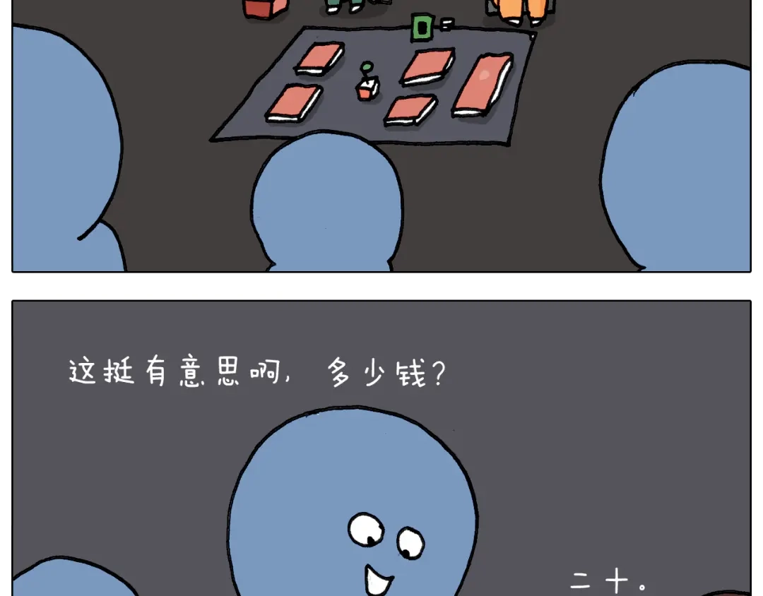 叫我森先生 第293话 摆地摊宝典 第21页