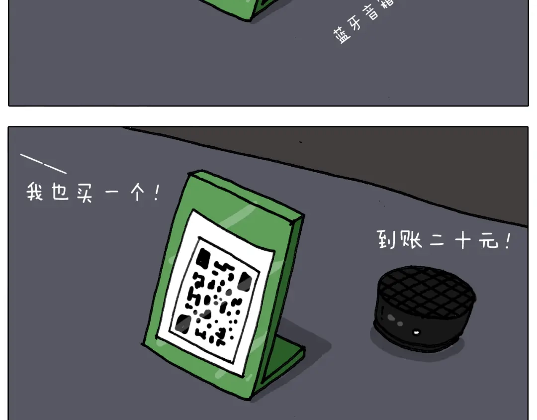 叫我森先生 第293话 摆地摊宝典 第23页