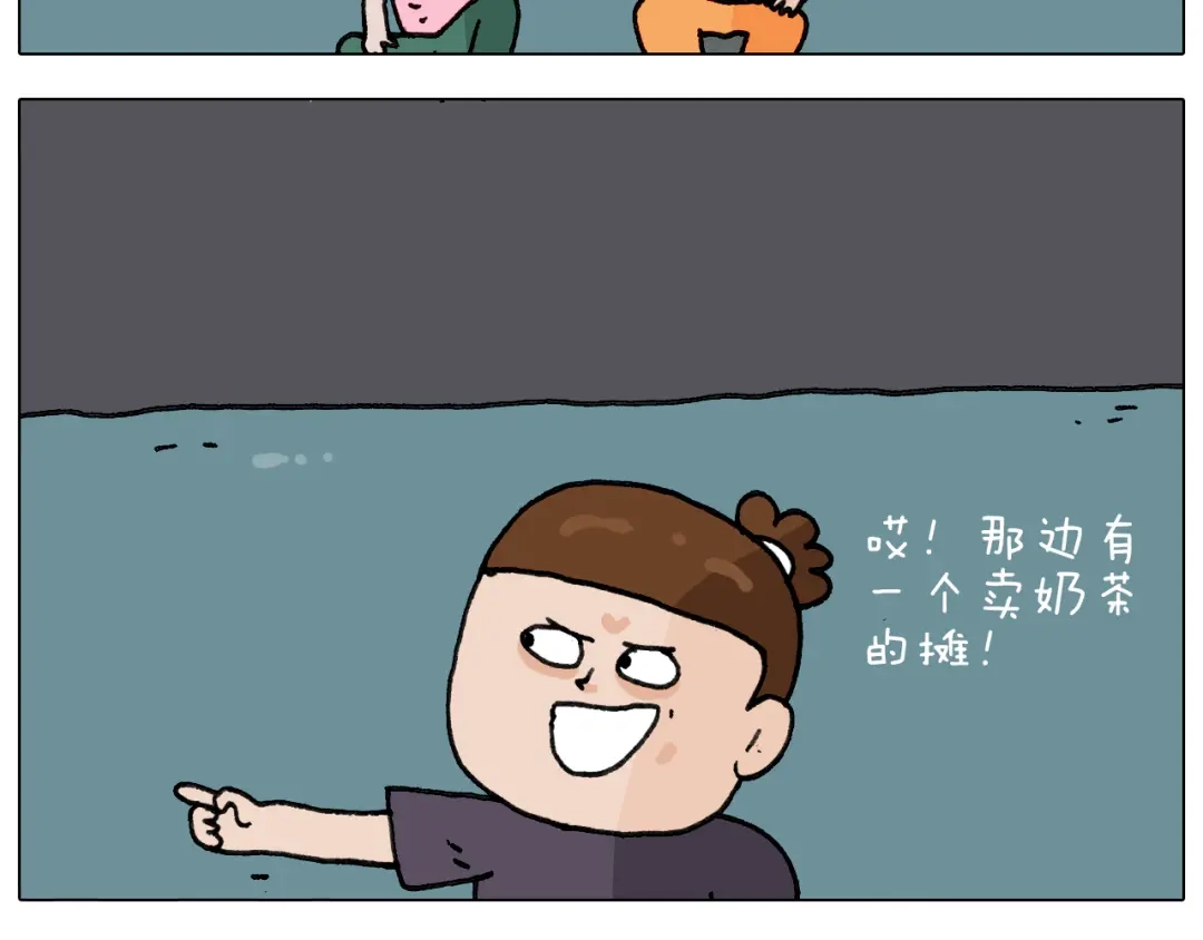 叫我森先生 第293话 摆地摊宝典 第25页
