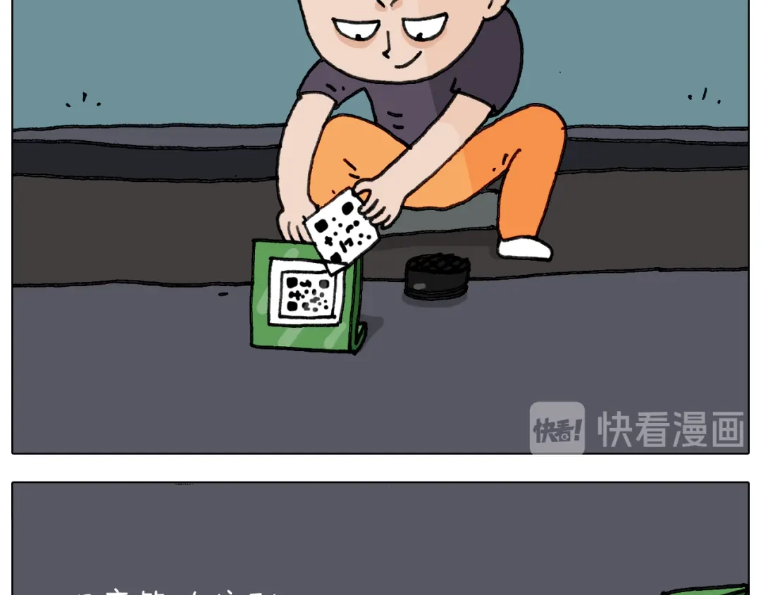 叫我森先生 第293话 摆地摊宝典 第27页
